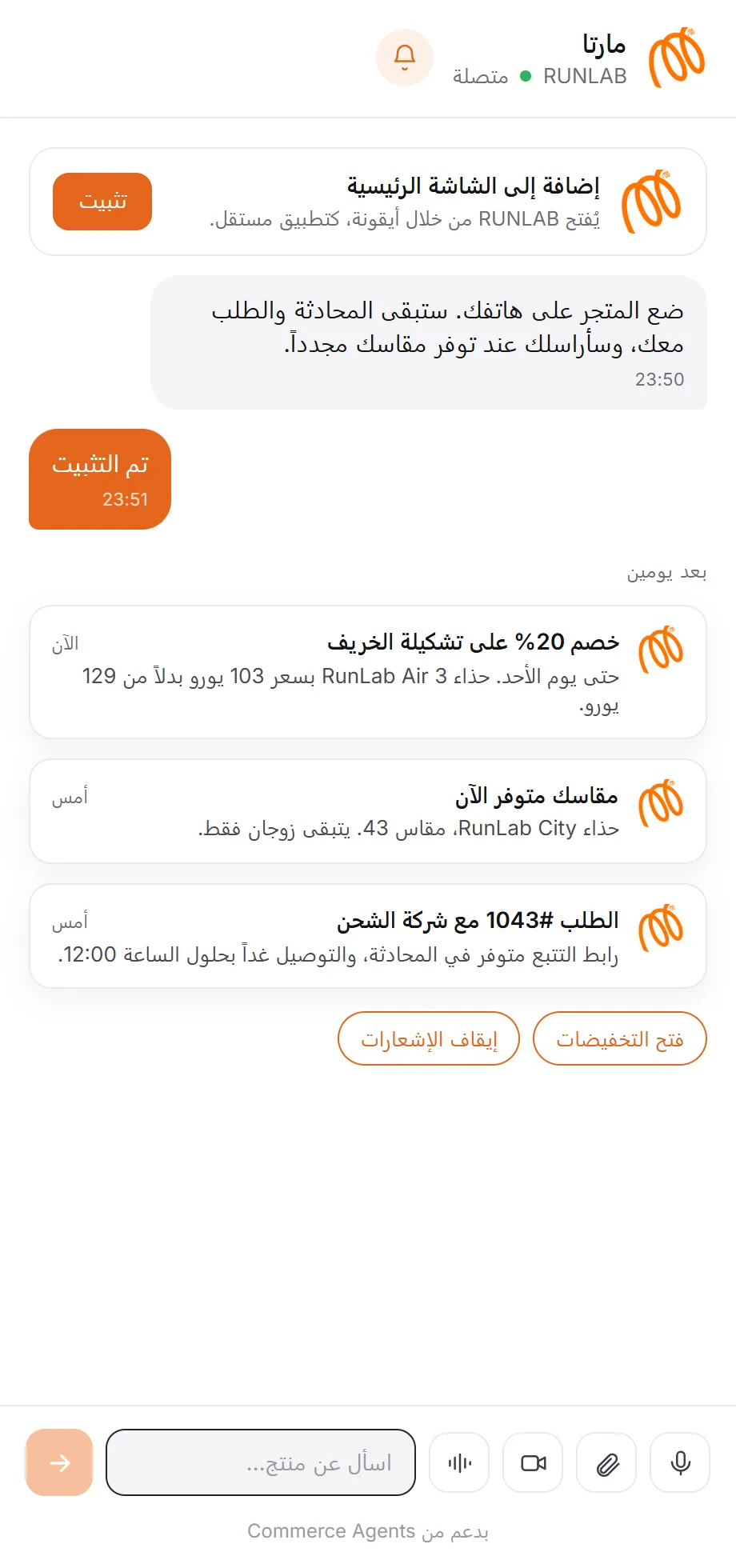 واجهة المتجر على هاتف العميل وإشعار دفع حول العرض