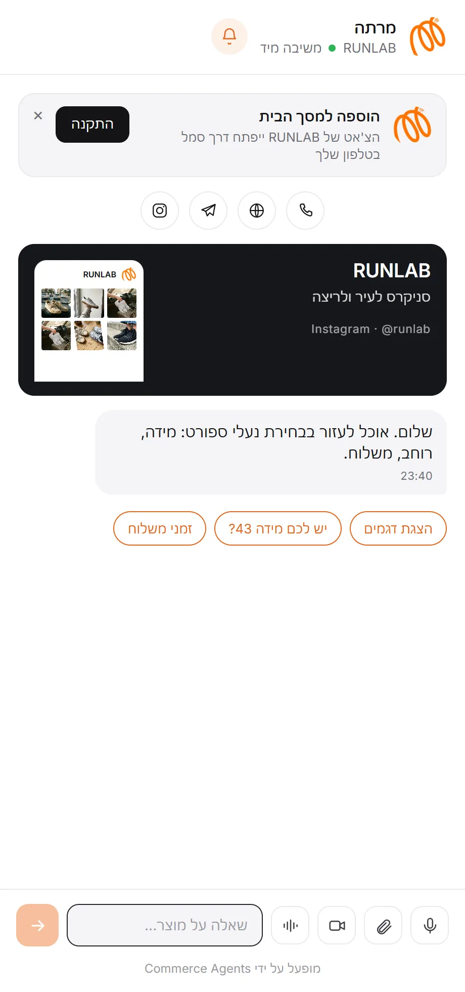 עמוד הסוכן: חלון ראווה, פרטי קשר וצ'אט עם תמונות, וידאו והודעות קוליות