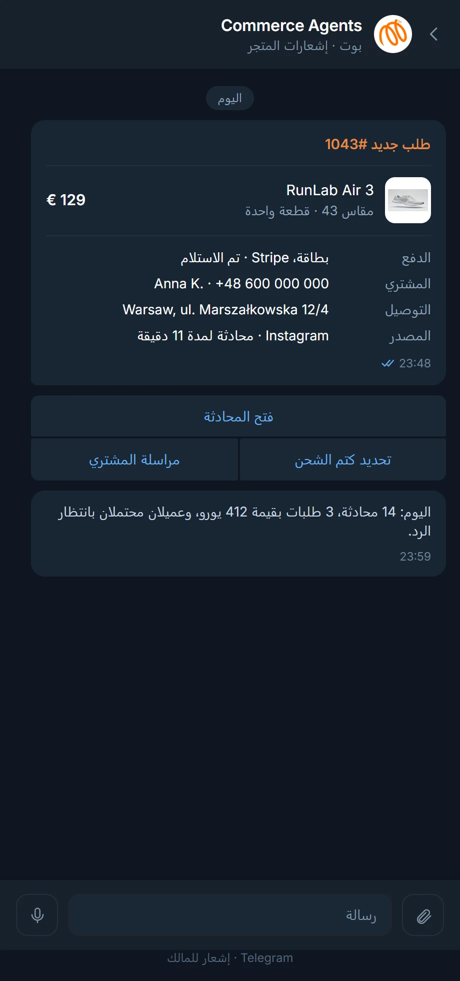 طلب عبر Telegram لدى صاحب المتجر