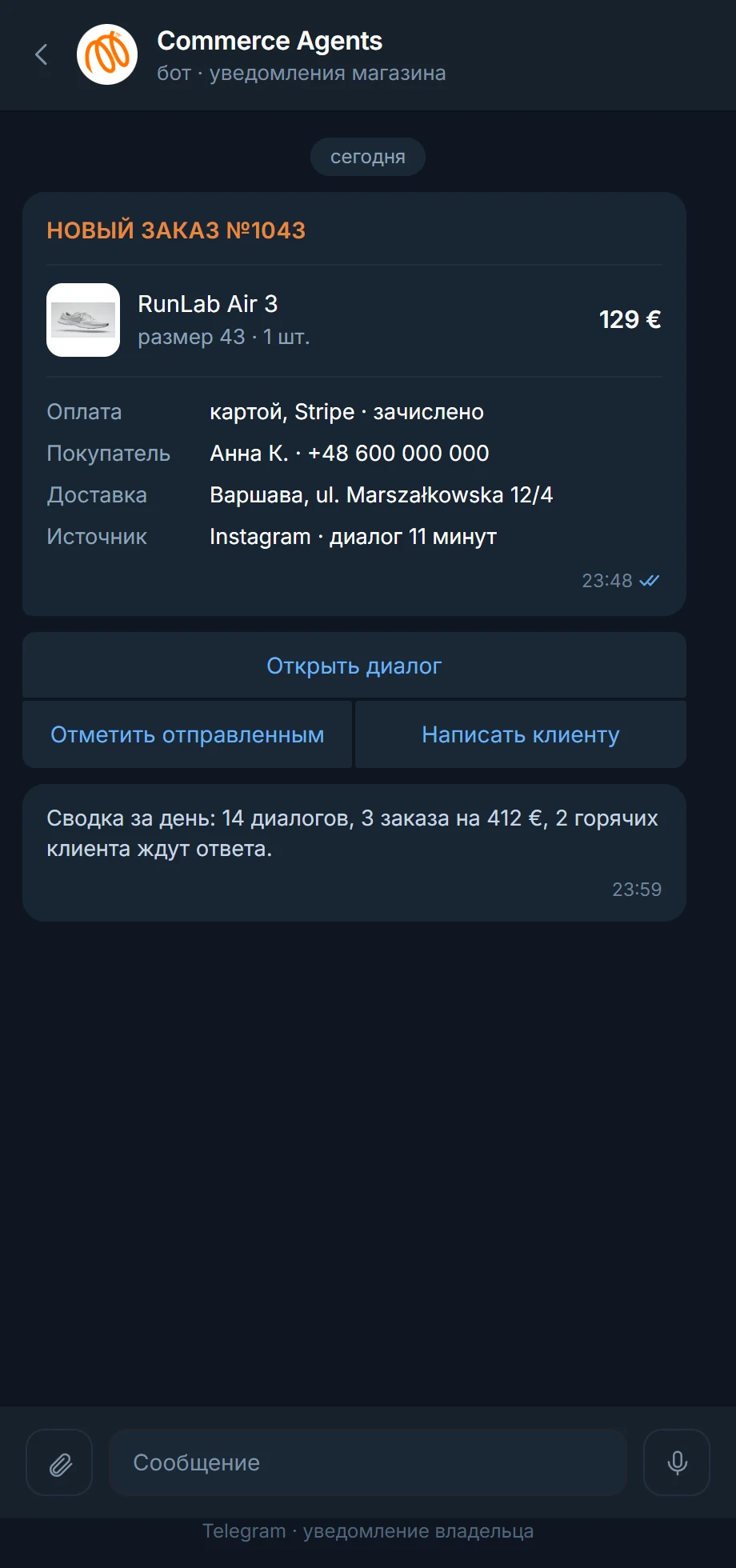 Заказ в Telegram у владельца магазина