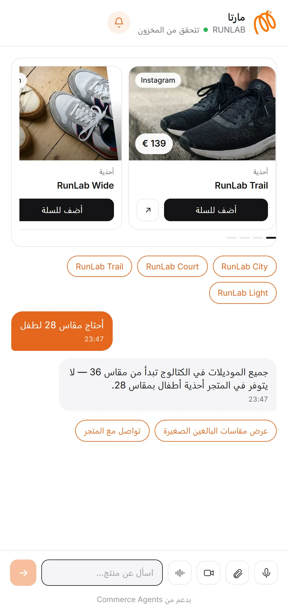 الوكيل يجيب بصدق عن عدم توفر المنتج، ويعرض البدائل المتاحة