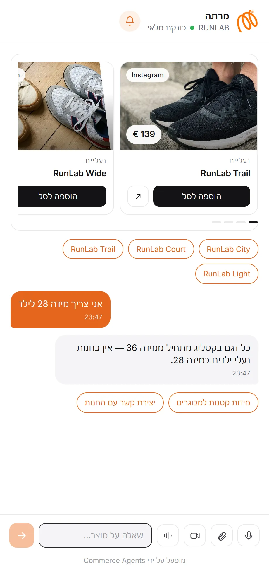 הסוכן עונה בכנות שהמוצר חסר, ומציג את מה שקיים במלאי