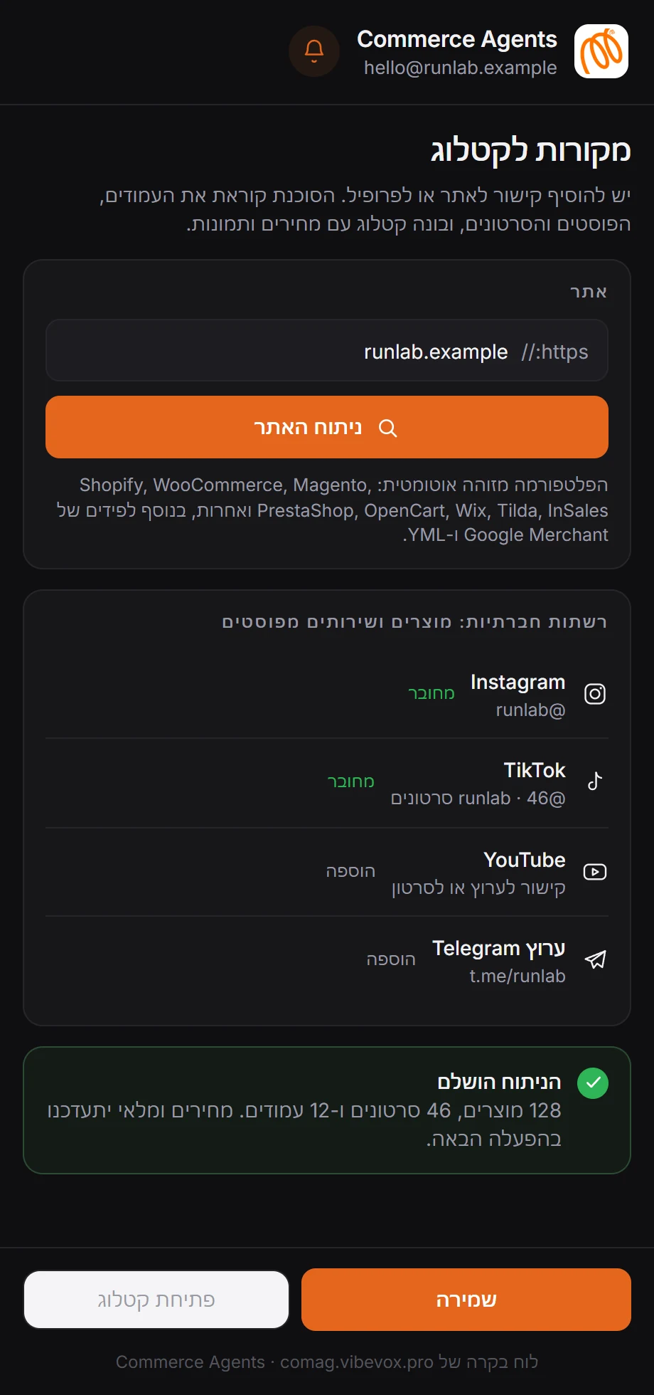 אזור אישי בטלפון: שדה לקישור לאתר ורשתות חברתיות מחוברות