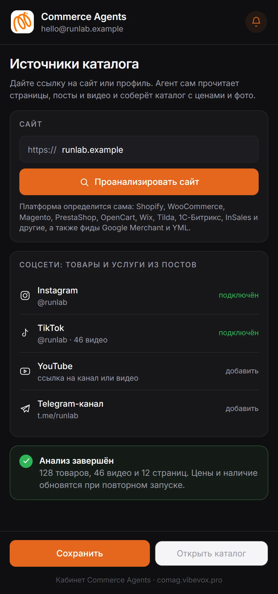 Кабинет на телефоне: поле для ссылки на сайт и подключённые соцсети
